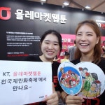 올레마켓웹툰, ‘부천국제만화축제’에서 만나요!:: 보드나라 올레마켓웹툰, ‘부천국제만화축제’에서 만나요! :: 보드나라