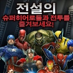 D3퍼블리셔와 마블, “마블 퍼즐 퀘스트” 한글버전 국내 정식 출시:: 보드나라 D3퍼블리셔와 마블, “마블 퍼즐 퀘스트” 한글버전 국내 정식... 