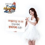 MMORPG 신선해 for Kakao 신규서버 오픈:: 보드나라 MMORPG 신선해 for Kakao 신규서버 오픈 :: 보드나라