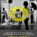 올림푸스, 스튜디오 모델출사 진행:: 보드나라 올림푸스, 스튜디오 모델출사 진행 :: 보드나라