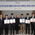 한국수입자동차협회, 국내 자동차사업 우수 인력 양성 위해 장학금 전달:: 보드나라 한국수입자동차협회, 국내 자동차사업 우수 인력 양성 위해... 