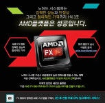 노하드 플랫폼에 탁월한 성능, AMD 멀티코어 PC방 인기:: 보드나라 노하드 플랫폼에 탁월한 성능, AMD 멀티코어 PC방 인기 :: 보드나라