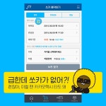 쏘카, 카카오택시와 서비스 제휴를 통해 실시간 택시 호출 기능 제공:: 보드나라 쏘카, 카카오택시와 서비스 제휴를 통해 실시간 택시 호출 기능... 