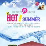 LG전자 외장형ODD 대리점 주)솔로몬 닷컴7월 “通(통) 이벤트”... LG전자 외장형ODD 대리점 주)솔로몬 닷컴7월 “通(통) 이벤트”실시... 