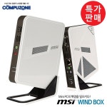 반석전자, MSI Mini PC ‘ WIND BOX ’ 특가판매 실시 Page 1:: 보드나라 반석전자, MSI Mini PC ‘ WIND BOX ’ 특가판매 실시 Page 1... 