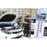 기아자동차, 나라사랑 군가족차량 케어서비스 실시:: 보드나라 기아자동차, 나라사랑 군가족차량 케어서비스 실시 :: 보드나라