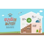 1200m, 오픈 9주년 기념 우리 집에 놀러와 이벤트 진행:: 보드나라 1200m, 오픈 9주년 기념 우리 집에 놀러와 이벤트 진행 :: 보드나라