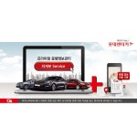 롯데렌터카 2016 서비스 디자인 경진대회 대상 수상:: 보드나라 롯데렌터카 2016 서비스 디자인 경진대회 대상 수상 :: 보드나라