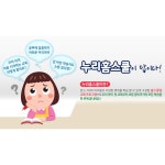 유엔젤, LG유플러스 홈보이에 유아 홈스쿨링 전용 누리홈스쿨 선봬:: 보드나라 유엔젤, LG유플러스 홈보이에 유아 홈스쿨링 전용 누리홈스쿨... 