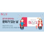 문화가 있는 날 곰TV에서 무료영화 보세요, 곰TV 아가씨 서비스 시작... 보드나라 문화가 있는 날 곰TV에서 무료영화 보세요, 곰TV 아가씨... 