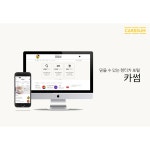 한국카쉐어링, 중소렌터카 상생을 위한 렌터카 포털 카썸 런칭:: 보드나라 한국카쉐어링, 중소렌터카 상생을 위한 렌터카 포털 카썸 런칭 :: 보드나라