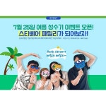 제주스타렌터카, 캐릭터 출시 이벤트:: 보드나라 제주스타렌터카, 캐릭터 출시 이벤트 :: 보드나라
