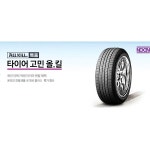 넥센타이어, 옥션제휴 이벤트:: 보드나라 넥센타이어, 옥션제휴 이벤트 :: 보드나라
