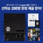SKT, ‘빅뱅 10에디션’ 온라인 예약판매 실시:: 보드나라 SKT, ‘빅뱅 10에디션’ 온라인 예약판매 실시 :: 보드나라