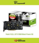 웨이코스 '만리(Manli)' 지포스 GTX 1060 블랙프레임 3G 출시:: 보드나라 웨이코스 '만리(Manli)' 지포스 GTX 1060 블랙프레임 3G 출시...