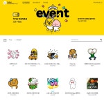 PC에서 카카오톡 이모티콘 구매한다, 카카오 이모티콘샵 오픈:: 보드나라 PC에서 카카오톡 이모티콘 구매한다, 카카오 이모티콘샵 오픈 :: 보드나라