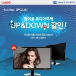 제이씨현시스템, 유디아 LOOK시리즈 3종, UP & DOWN 이벤트 진행:: 보드나라 제이씨현시스템, 유디아 LOOK시리즈 3종, UP & DOWN 이벤트... 