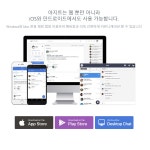 카카오, 기업용 커뮤니케이션 아지트 PC용 채팅 프로그램 아지트챗 출시:: 보드나라 카카오, 기업용 커뮤니케이션 아지트 PC용 채팅... 