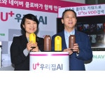 LG유플러스, 네이버와 인공지능 동맹.. 프렌즈+ 스피커 출시:: 보드나라 LG유플러스, 네이버와 인공지능 동맹.. 프렌즈+ 스피커 출시 :: 보드나라
