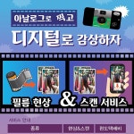 한국후지필름, ‘마트 사진관 현상서비스 확대’ 실시:: 보드나라 한국후지필름, ‘마트 사진관 현상서비스 확대’ 실시 :: 보드나라