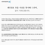 용산 PC 쇼핑몰 들썩, DB 업체 윈윈소프트 해킹으로 개인정보 유출:: 보드나라 용산 PC 쇼핑몰 들썩, DB 업체 윈윈소프트 해킹으로 개인정보... 