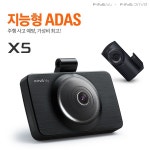 파인디지털, ADAS 블랙박스 ‘파인뷰 X5’ 출시 Page 1:: 보드나라 파인디지털, ADAS 블랙박스 ‘파인뷰 X5’ 출시 Page 1 :: 보드나라