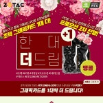조텍, ‘그래픽카드 1대 더드림’ PC방 프로모션 2차 진행:: 보드나라 조텍, ‘그래픽카드 1대 더드림’  PC방 프로모션 2차 진행 :: 보드나라