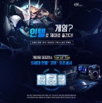 인텔 CPU 공인대리점, 게임 인텔로 제대로 즐긴다 이벤트 진행 Page 1:: 보드나라 인텔 CPU 공인대리점, 게임 인텔로 제대로 즐긴다 이벤트... 