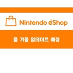 한국닌텐도, 닌텐도 e샵 업데이트로 게임 직접 구매 지원한다 Page 1:: 보드나라 한국닌텐도, 닌텐도 e샵 업데이트로 게임 직접 구매... 