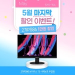 알파스캔, 27인치 IPS 보더리스 모니터 할인행사 진행:: 보드나라 알파스캔, 27인치 IPS 보더리스 모니터 할인행사 진행 :: 보드나라