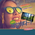 100대 한정 대한민국 동행세일 진행 Page 1:: 보드나라 지원아이앤씨, 43형 UHD TV 100대 한정 대한민국 동행세일 진행 Page 1 :: 보드나라