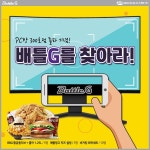 제이씨현시스템, 배틀G PC방 300호점 돌파 기념 PC방 인증 이벤트 진행:: 보드나라 제이씨현시스템, 배틀G PC방 300호점 돌파 기념 PC방 인증... 