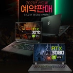 기가바이트, RTX 30 시리즈 탑재 AORUS 게이밍 노트북 사전 예약판매 진행:: 보드나라 기가바이트, RTX 30 시리즈 탑재 AORUS 게이밍 노트북... 