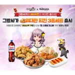 네네치킨금곡점아지나라 | 엔픽셀 그랑사가 X 네네치킨, 제휴 상품 출시 및 이벤트 진행:: 보드나라 엔픽셀 그랑사가 X 네네치킨, 제휴 상품 출시 및 이벤트 진행 :: 보드나라
