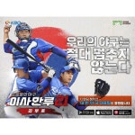 리얼KBO 이사만루21, 대규모 여름 업데이트 실시:: 보드나라 리얼KBO 이사만루21, 대규모 여름 업데이트 실시 :: 보드나라