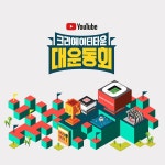 유튜브, 마인크래프트서 크리에이터 타운 대운동회 개최 Page 1:: 보드나라 유튜브, 마인크래프트서 크리에이터 타운 대운동회 개최 Page 1... 