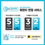 서린씨앤아이, 서린 워런티 플러스 서비스 실시:: 보드나라 서린씨앤아이, 서린 워런티 플러스 서비스 실시 :: 보드나라