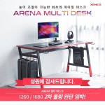 제닉스, 게이밍책상 아레나 멀티데스크 2차 물량 완판 임박:: 보드나라 제닉스, 게이밍책상 아레나 멀티데스크 2차 물량 완판 임박 :: 보드나라
