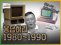 [PC흥망사 1-1] 우리나라 PC 보급 역사 이야기,(80~90년┃8bit 컴퓨터~IBM-PC XT):: 보드나라 [PC흥망사 1-1] 우리나라 PC 보급 역사... 