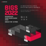 네오위즈, 온라인 인디 게임 페스티벌 ‘방구석 인디 게임쇼 2022’ 개막:: 보드나라 네오위즈, 온라인 인디 게임 페스티벌 ‘방구석 인디... 