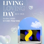 더함, 이사 혼수 시즌맞이 역대급 빅세일 리빙러빙데이 진행:: 보드나라 더함, 이사 혼수 시즌맞이 역대급 빅세일 리빙러빙데이 진행 :: 보드나라