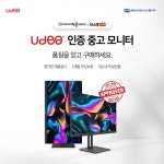 제이씨현시스템(주), 유디아 & 배틀G 인증 중고 모니터 네이버... :: 보드나라 제이씨현시스템(주), 유디아 & 배틀G 인증 중고 모니터 네이버... 