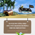 조텍 유람선 타고 보물섬으로! RTX 40 시리즈 구매자 대상 보물섬 이벤트 진행:: 보드나라 조텍 유람선 타고 보물섬으로! RTX 40 시리즈 구매자... 