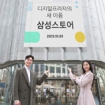 삼성 디지털프라자, 삼성스토어로 새출발:: 보드나라 삼성 디지털프라자, 삼성스토어로 새출발 :: 보드나라