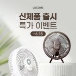 루컴즈전자, 애니멀 미니 탁상용, 휴대용 선풍기 출시:: 보드나라 루컴즈전자, 애니멀 미니 탁상용, 휴대용 선풍기 출시 :: 보드나라