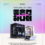 서린씨앤아이, 리안리 O11D 에보 XL 구매 시 유니팬 SL120 V2 증정 행사 진행:: 보드나라 서린씨앤아이, 리안리 O11D 에보 XL 구매 시...