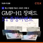 콕스, 무접점키보드 ‘엔데버’ ‘엠프리스’ 증정 이벤트:: 보드나라 콕스, 무접점키보드 ‘엔데버’ ‘엠프리스’ 증정 이벤트 :: 보드나라