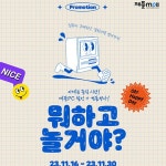 제이씨현, 수능 끝 완본PC 할인 및 경품 이벤트 진행:: 보드나라 제이씨현, 수능 끝 완본PC 할인 및 경품 이벤트 진행 :: 보드나라