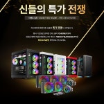 마이크로닉스, 겜디아스 특가 이벤트 실시:: 보드나라 마이크로닉스, 겜디아스 특가 이벤트 실시 :: 보드나라