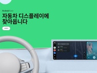 삼성 갤럭시 스마트폰, One UI 6 업데이트 이후 안드로이드 오토 무선 연결 문제 발생?:: 보드나라 삼성 갤럭시 스마트폰, One UI 6 업데이트... 